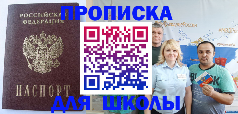 прописка гарантия в Артёме