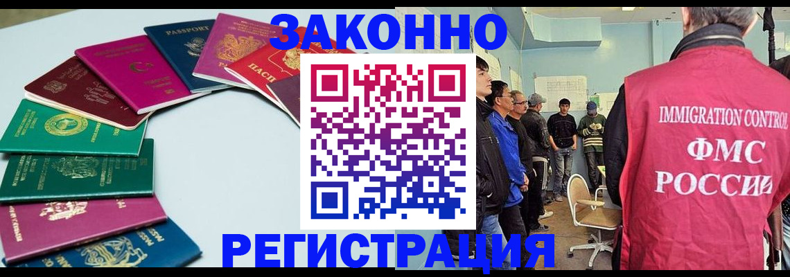 временная регистрация для школы в Артёме
